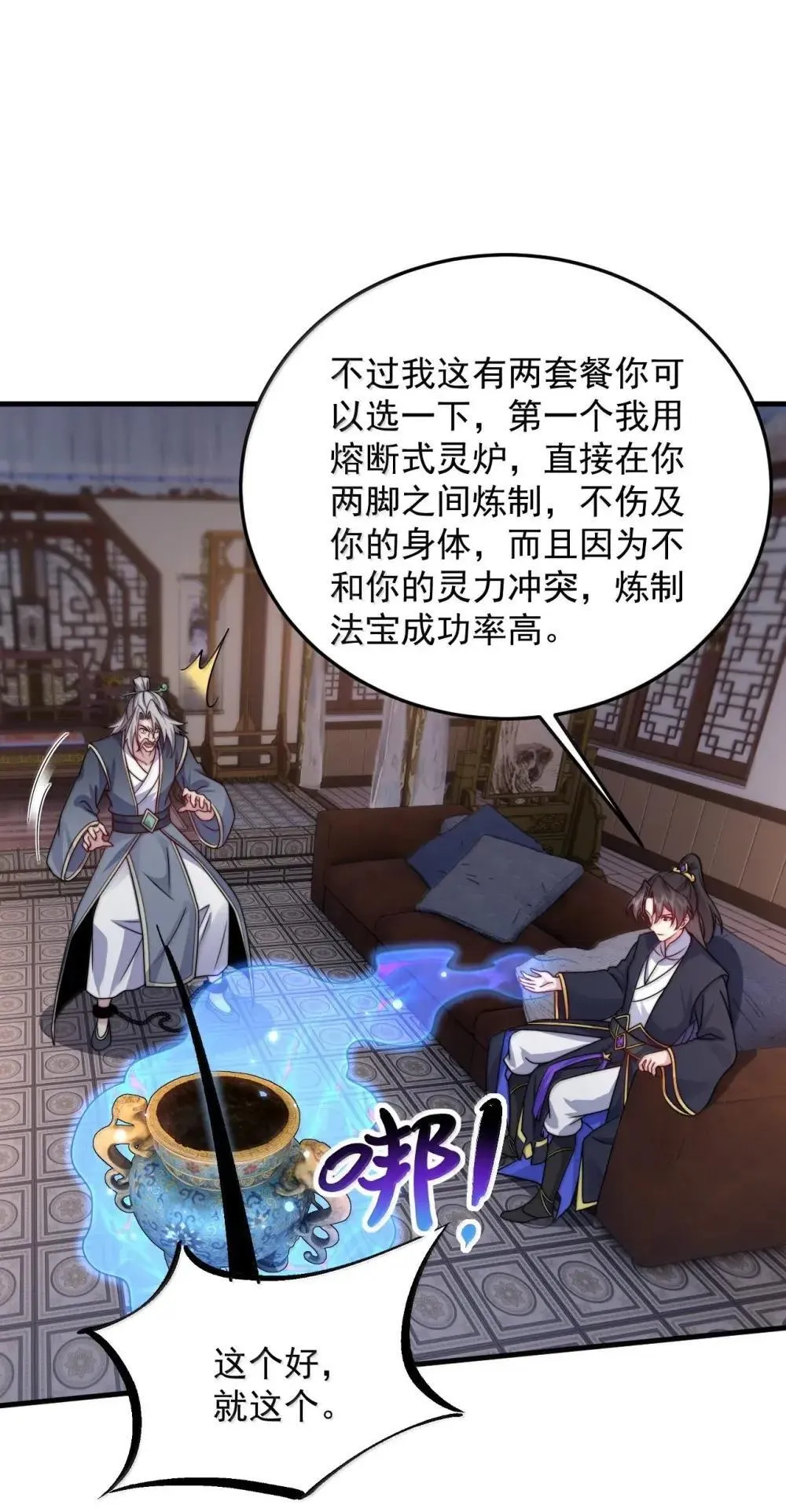 148 金丹、解封、异变20