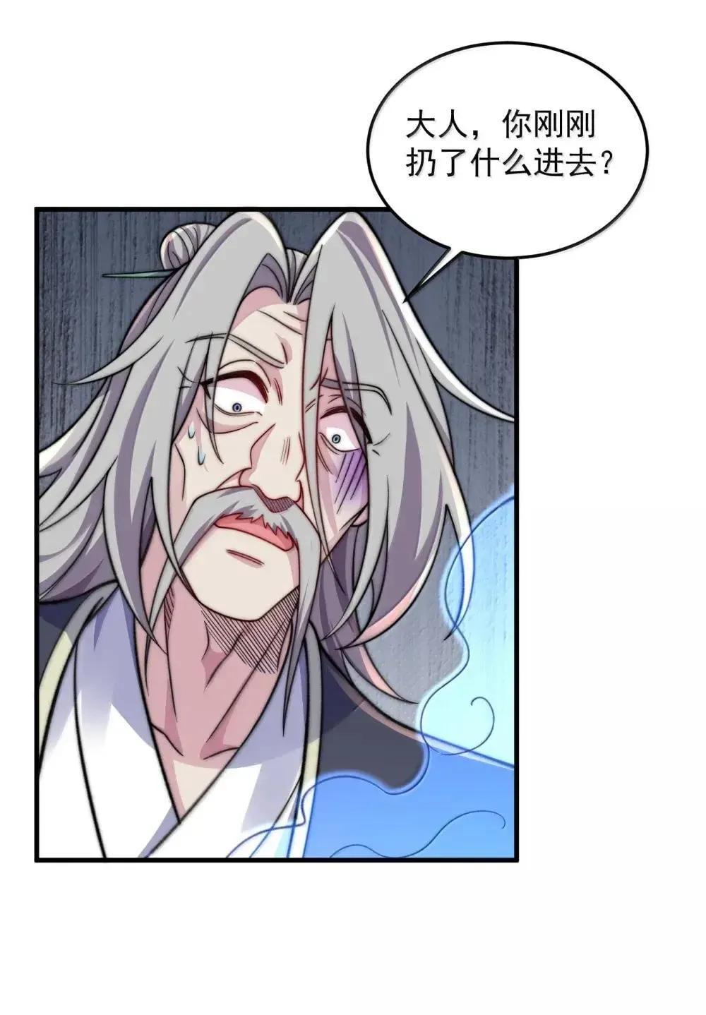 148 金丹、解封、异变27
