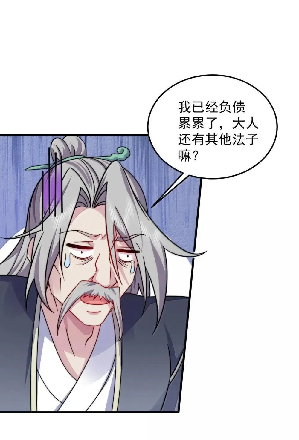 148 金丹、解封、异变22