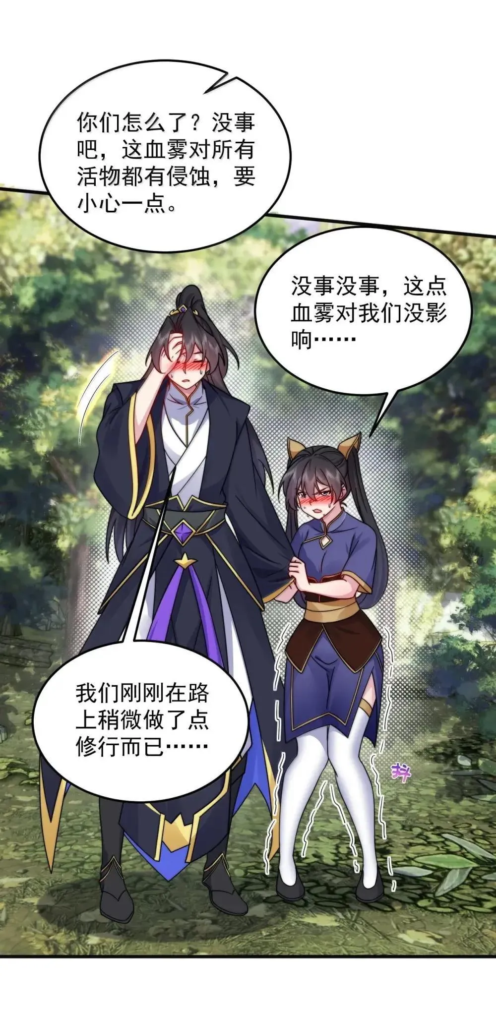 149 道印的作用44