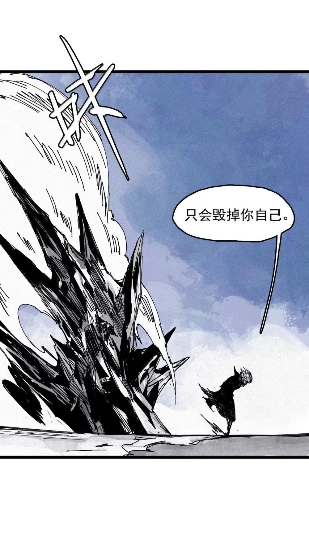 191 第75话 点燃冰原的恶意25