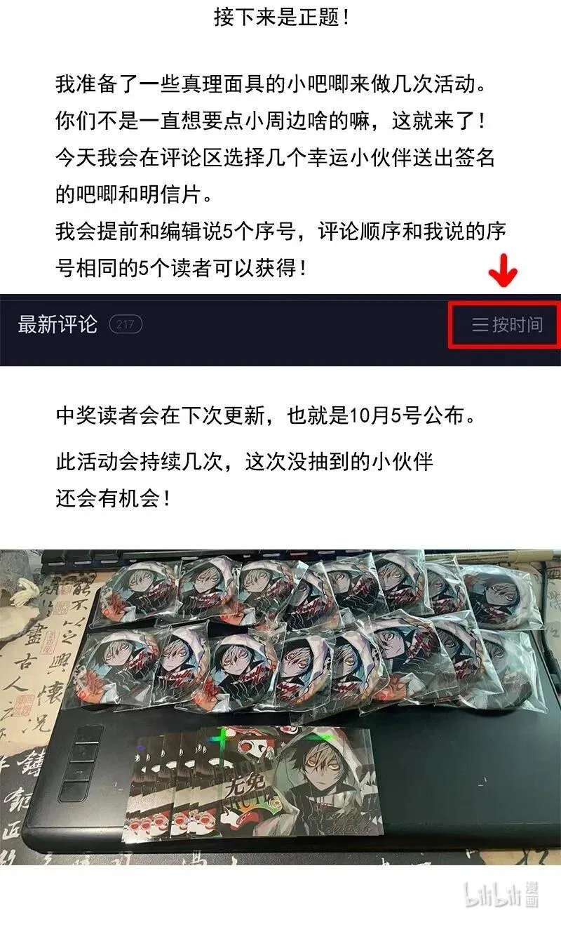 190 第74话 这一刻的英雄谭238