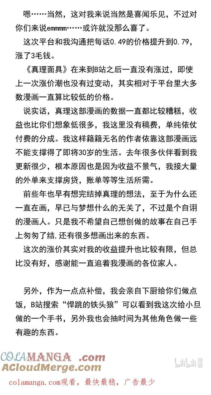 改价 请求1