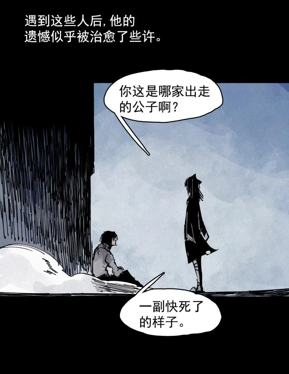 190 第74话 这一刻的英雄谭222