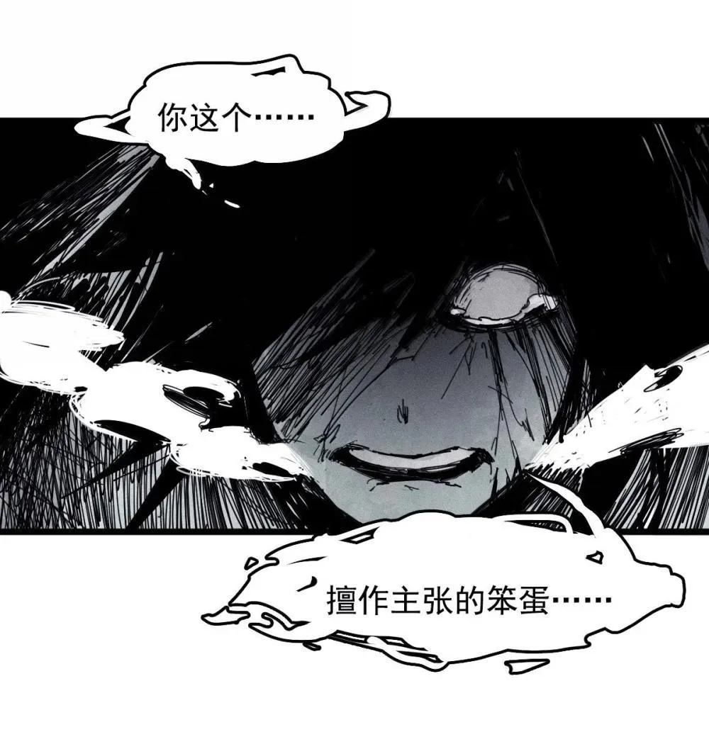 191 第75话 点燃冰原的恶意12