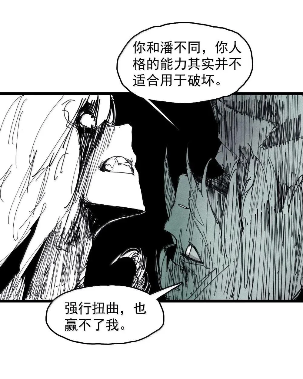 191 第75话 点燃冰原的恶意24