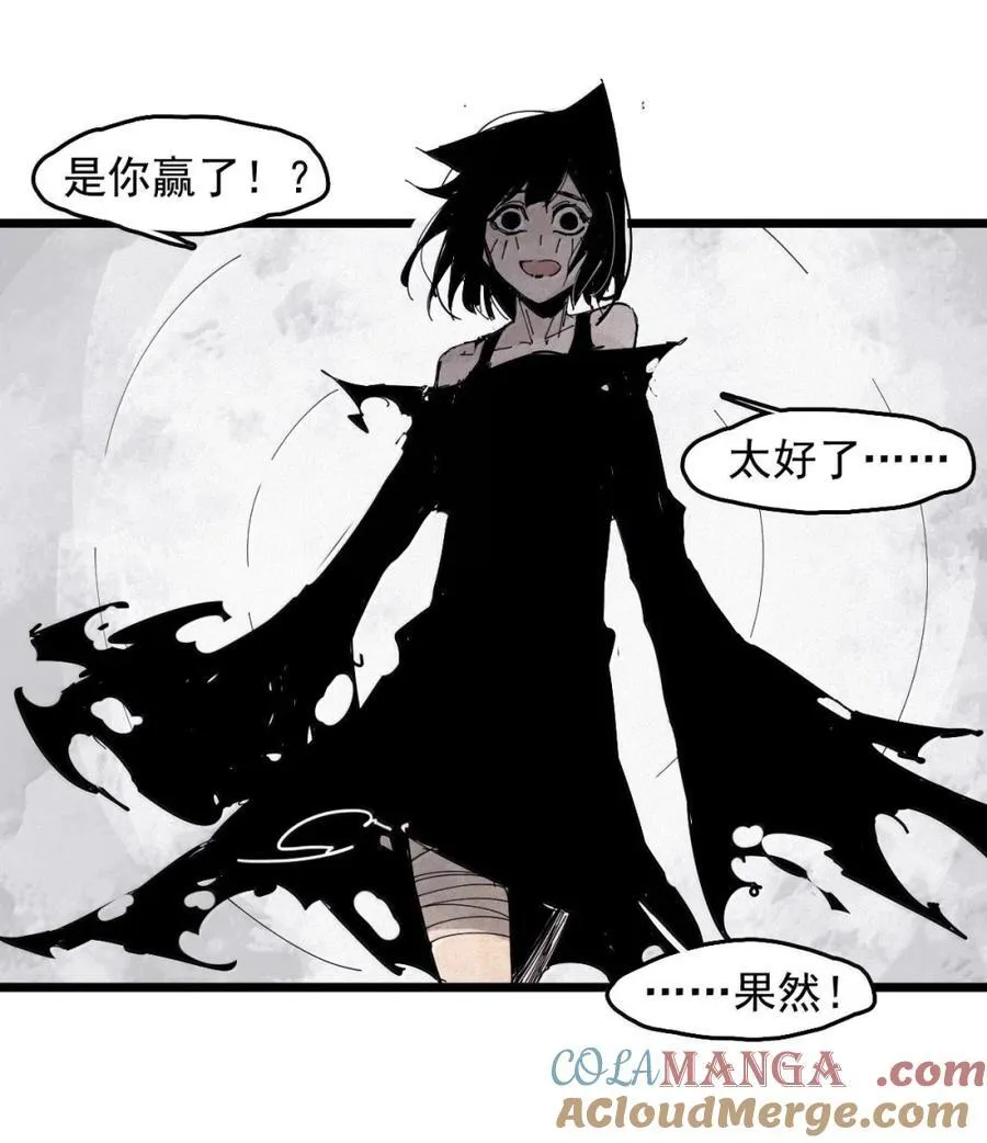 195 第76话 他？12