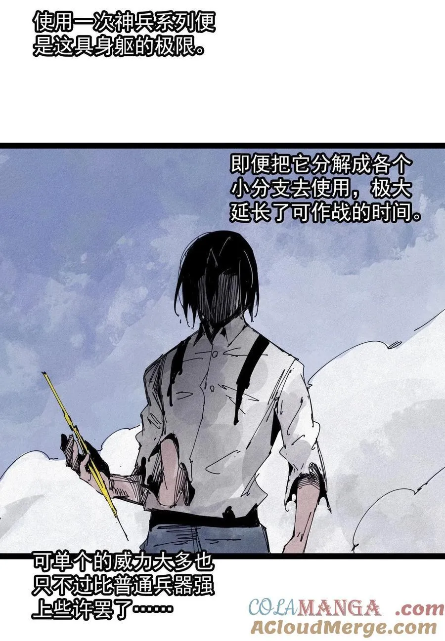 186 第73话 救与救赎212