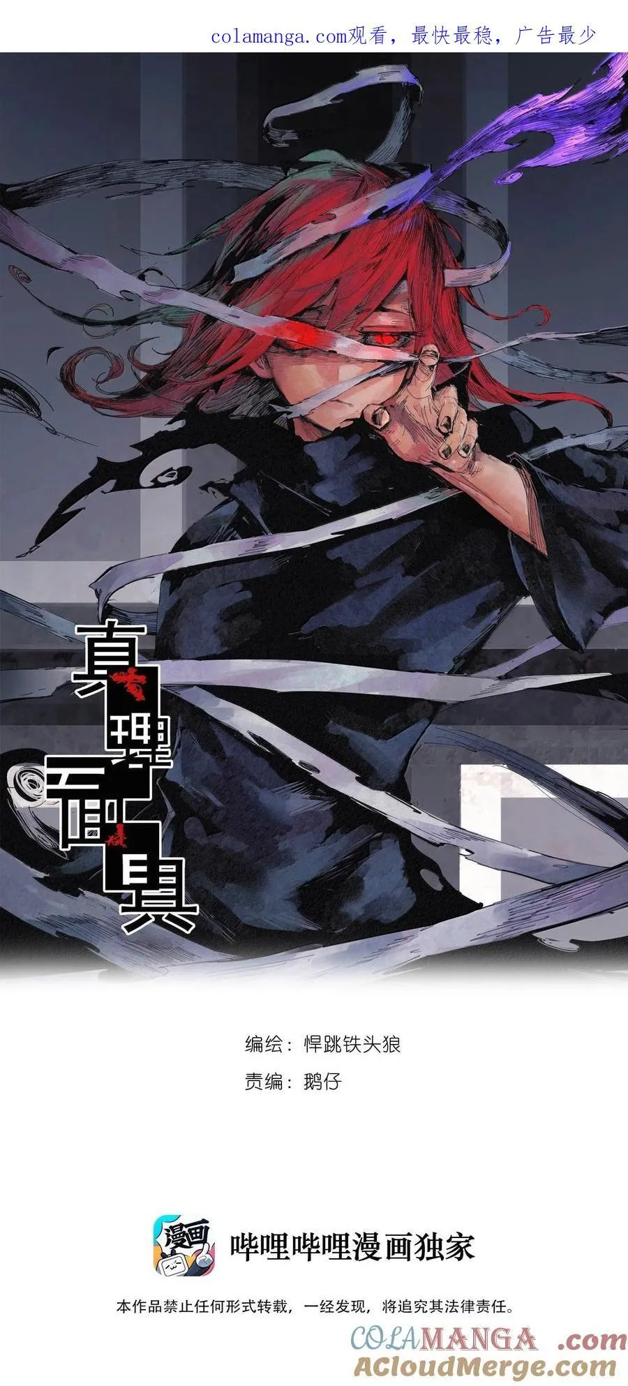 183 第72话 闭塞30