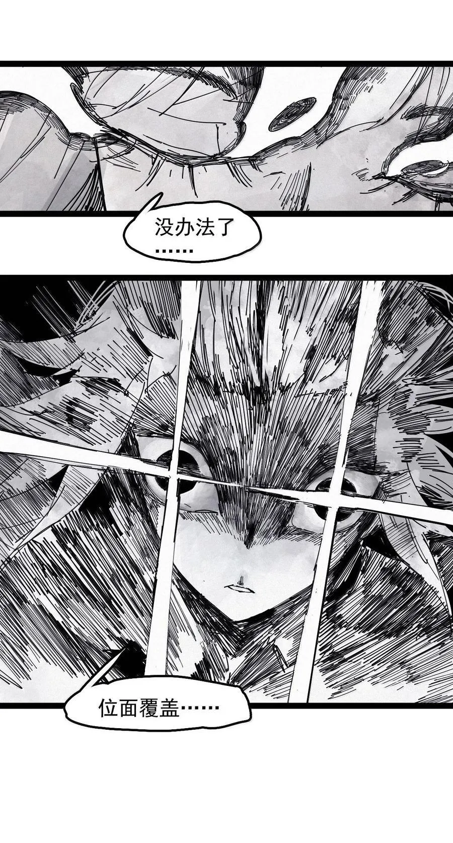 194 第75话 点燃冰原的恶意431