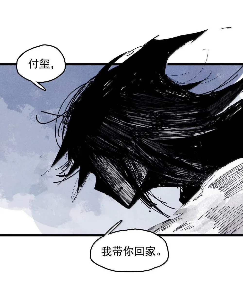 191 第75话 点燃冰原的恶意20