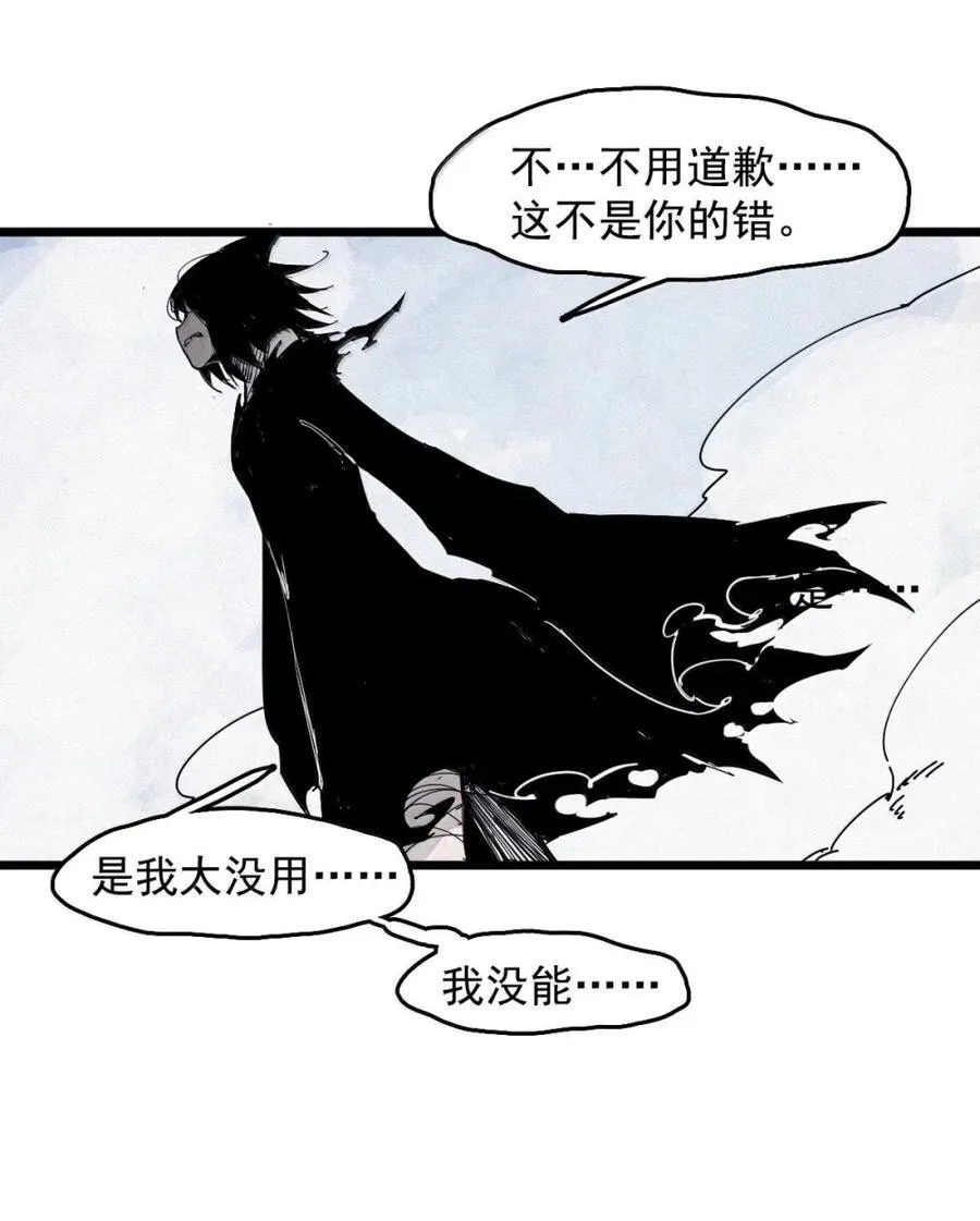 195 第76话 他？17