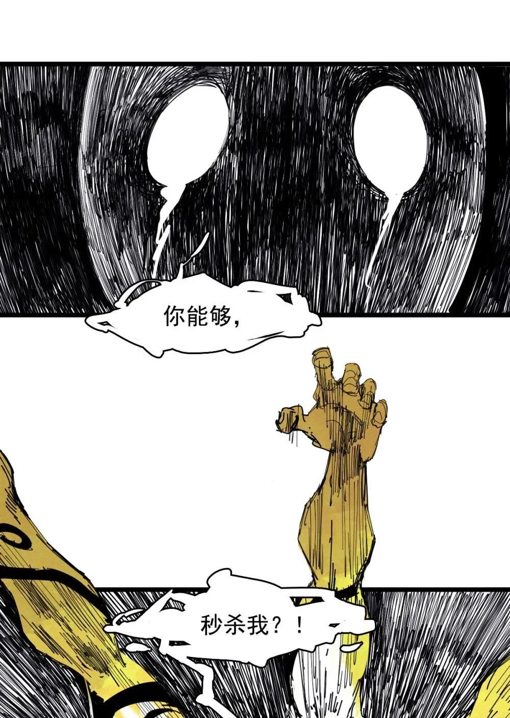 190 第74话 这一刻的英雄谭22