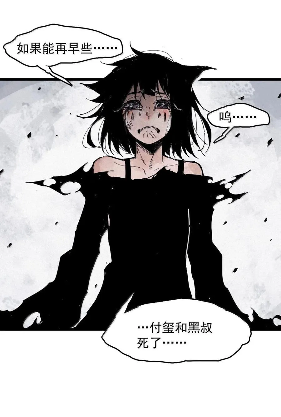 195 第76话 他？15