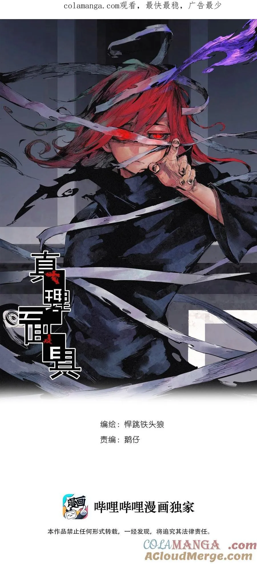183 第73话 闭塞30