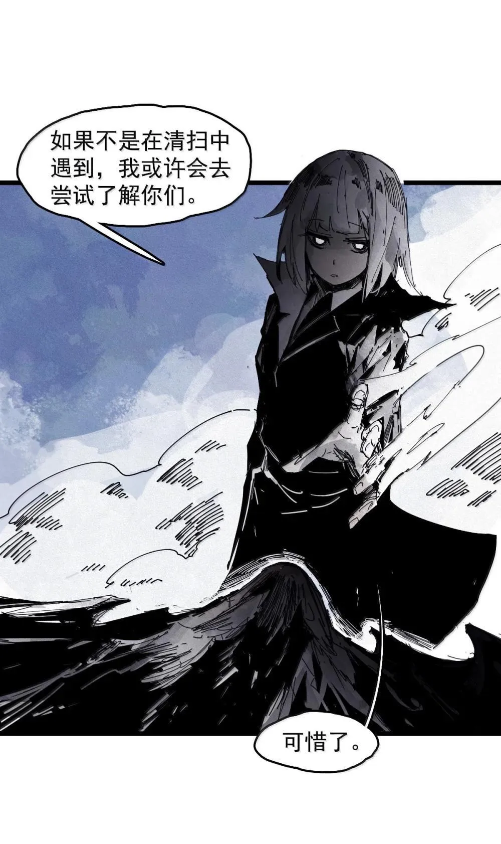 191 第75话 点燃冰原的恶意30
