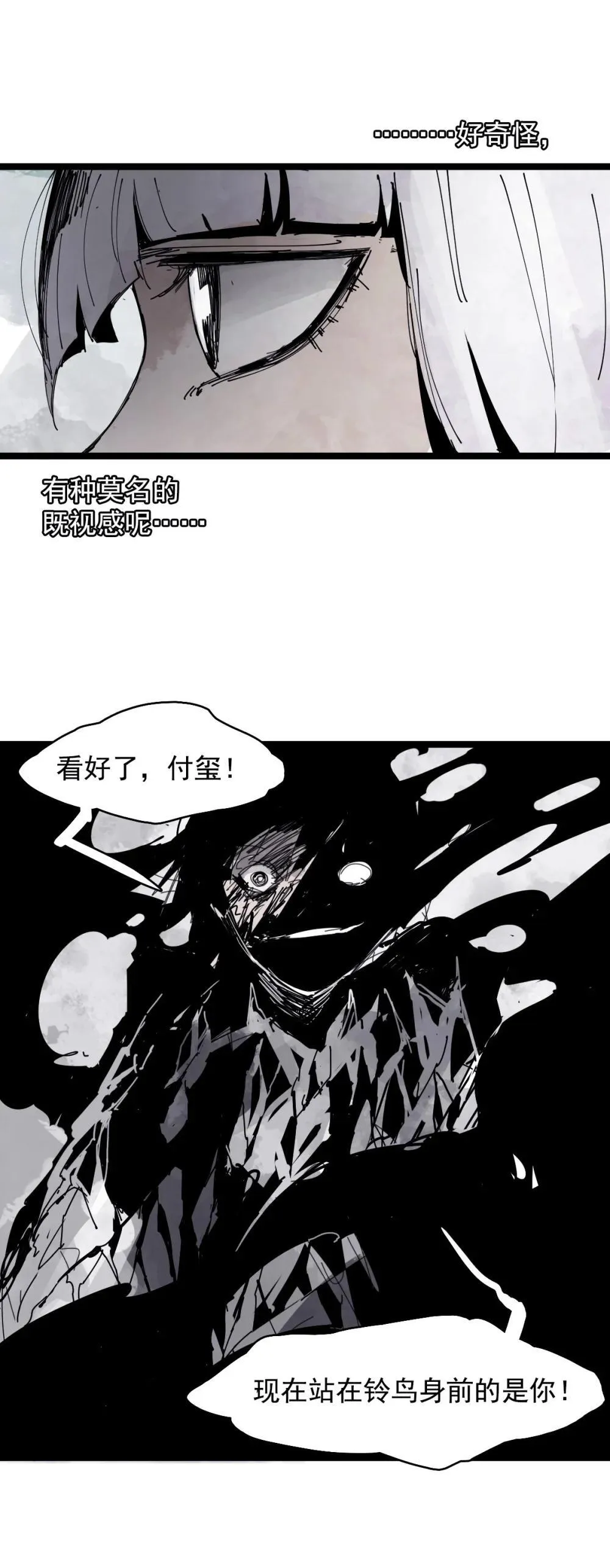 189 第74话 这一刻的英雄谭14