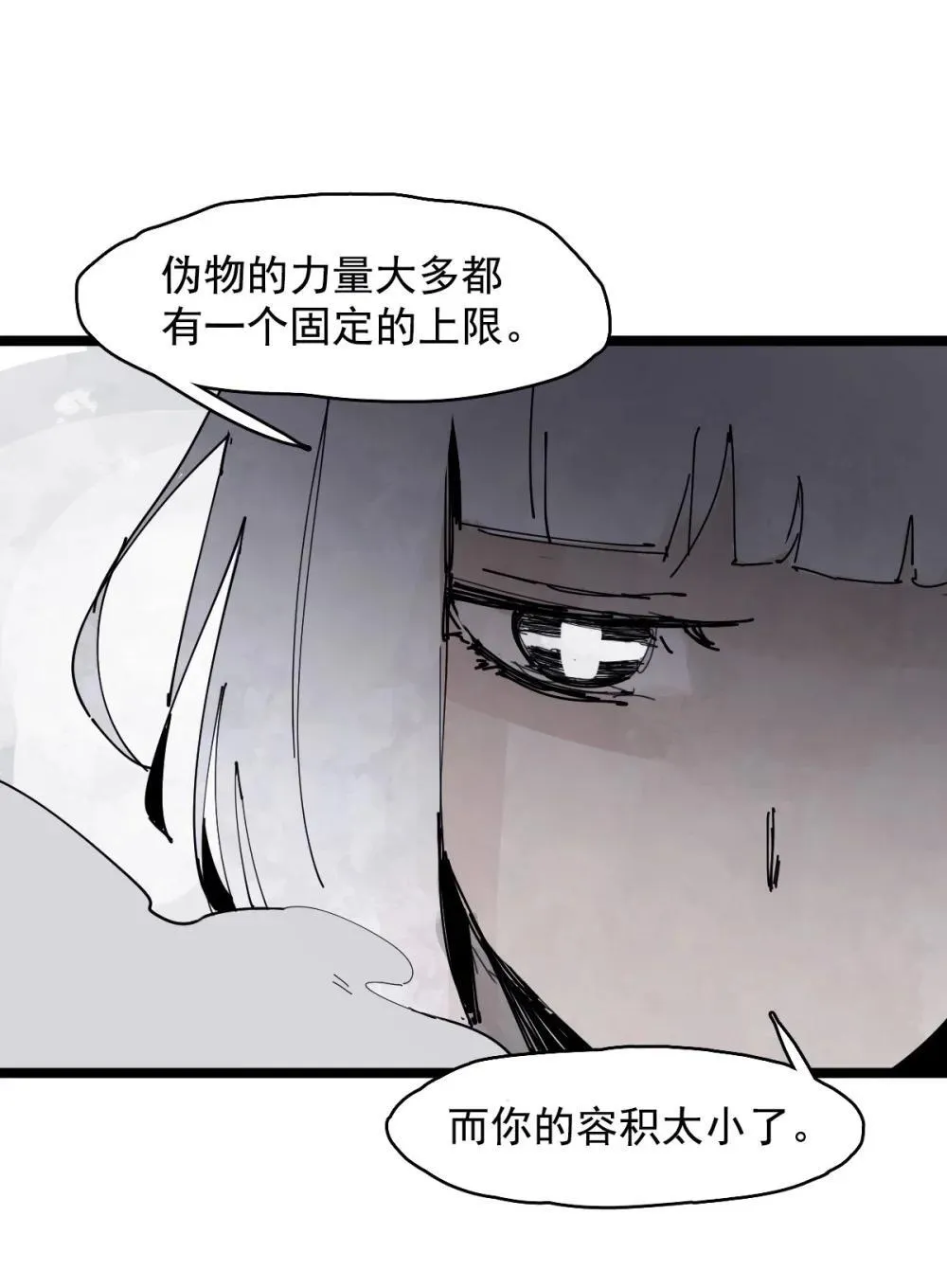 189 第74话 这一刻的英雄谭28