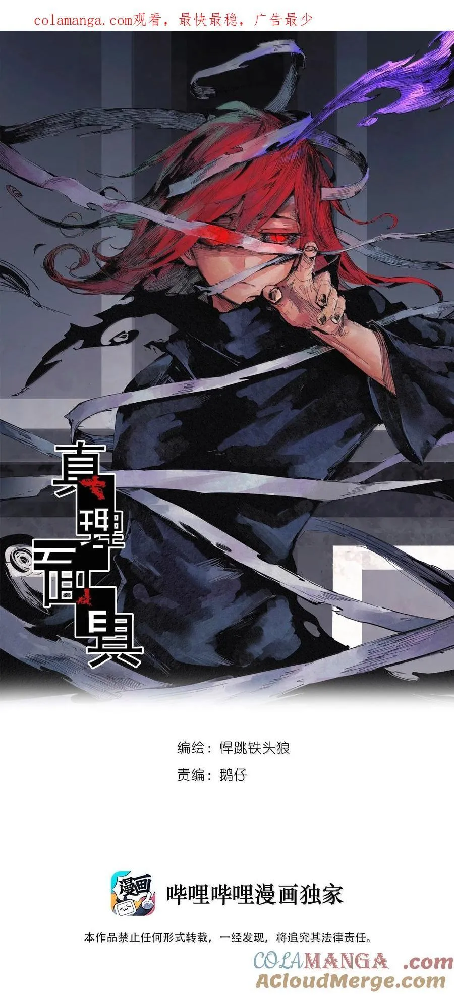 187 第73话 救与救赎30