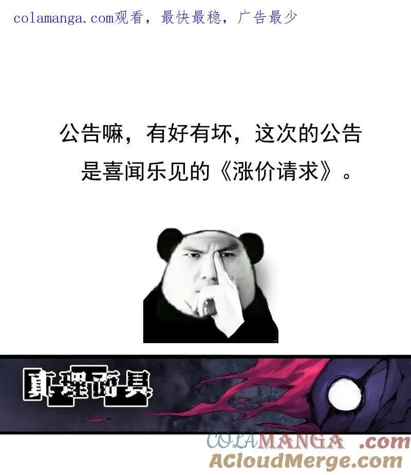 改价 请求0