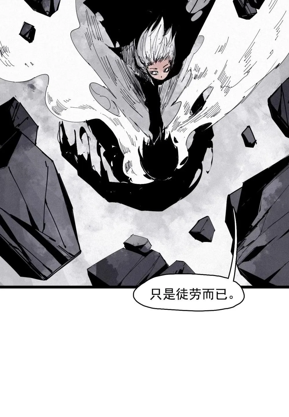 190 第74话 这一刻的英雄谭216
