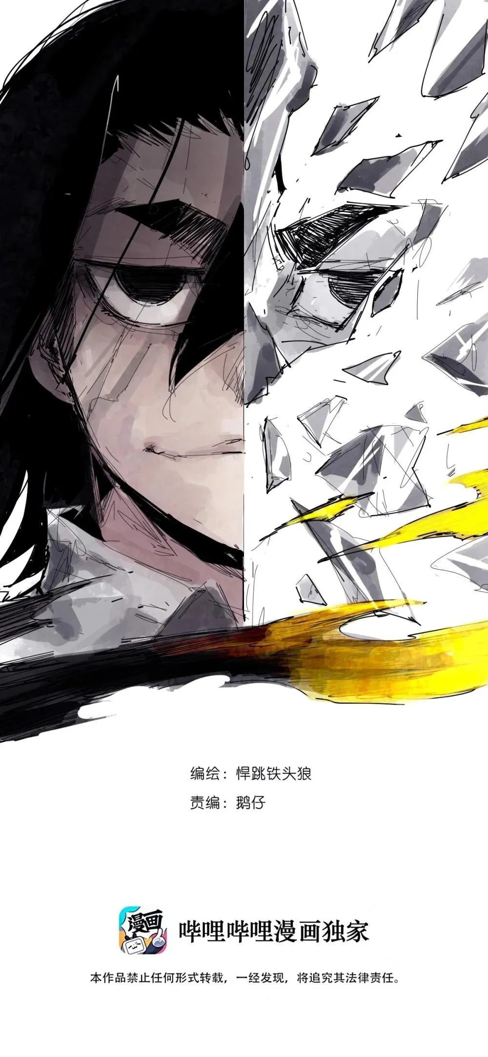 190 第74话 这一刻的英雄谭20