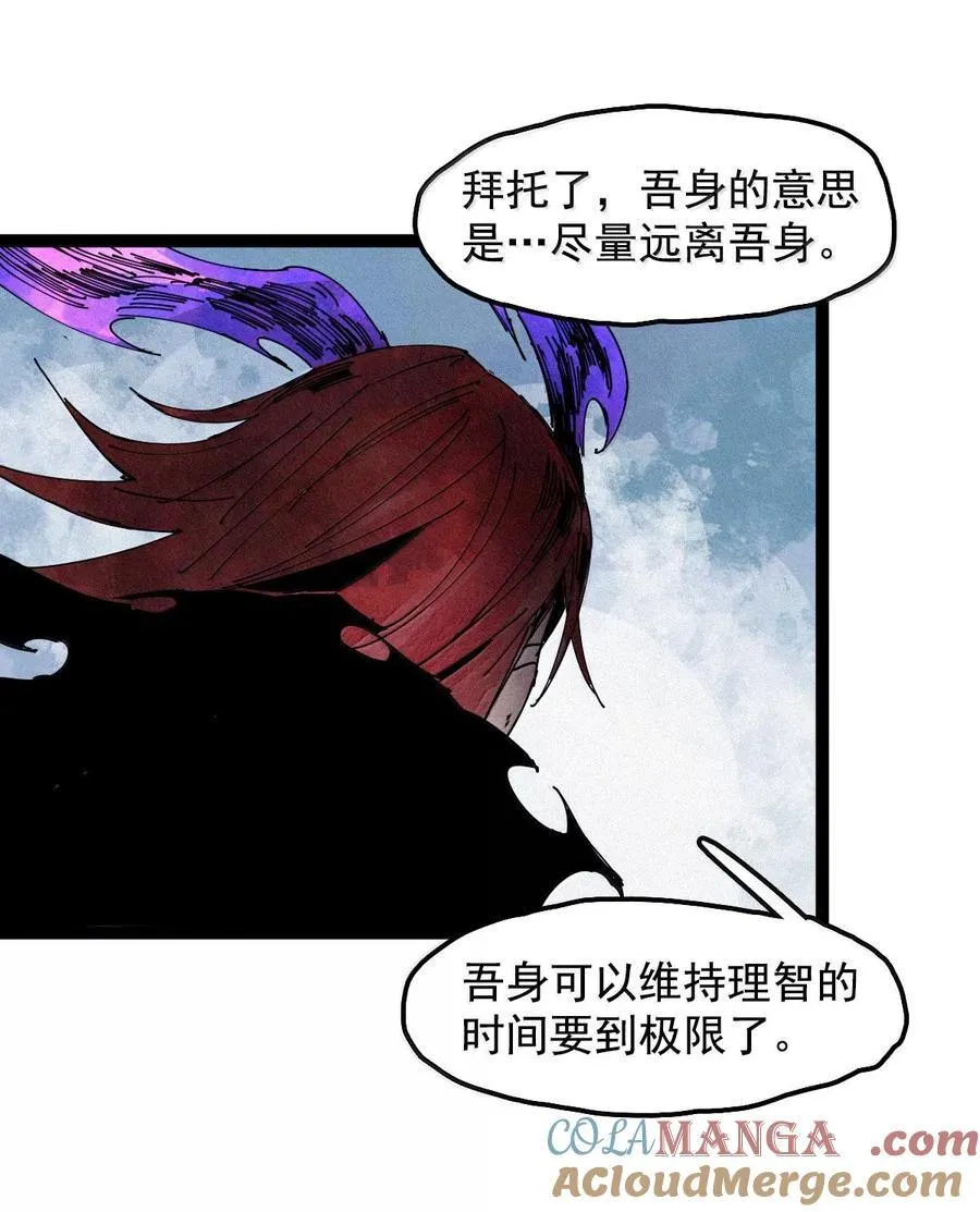 192 第75话 点燃冰原的恶意218