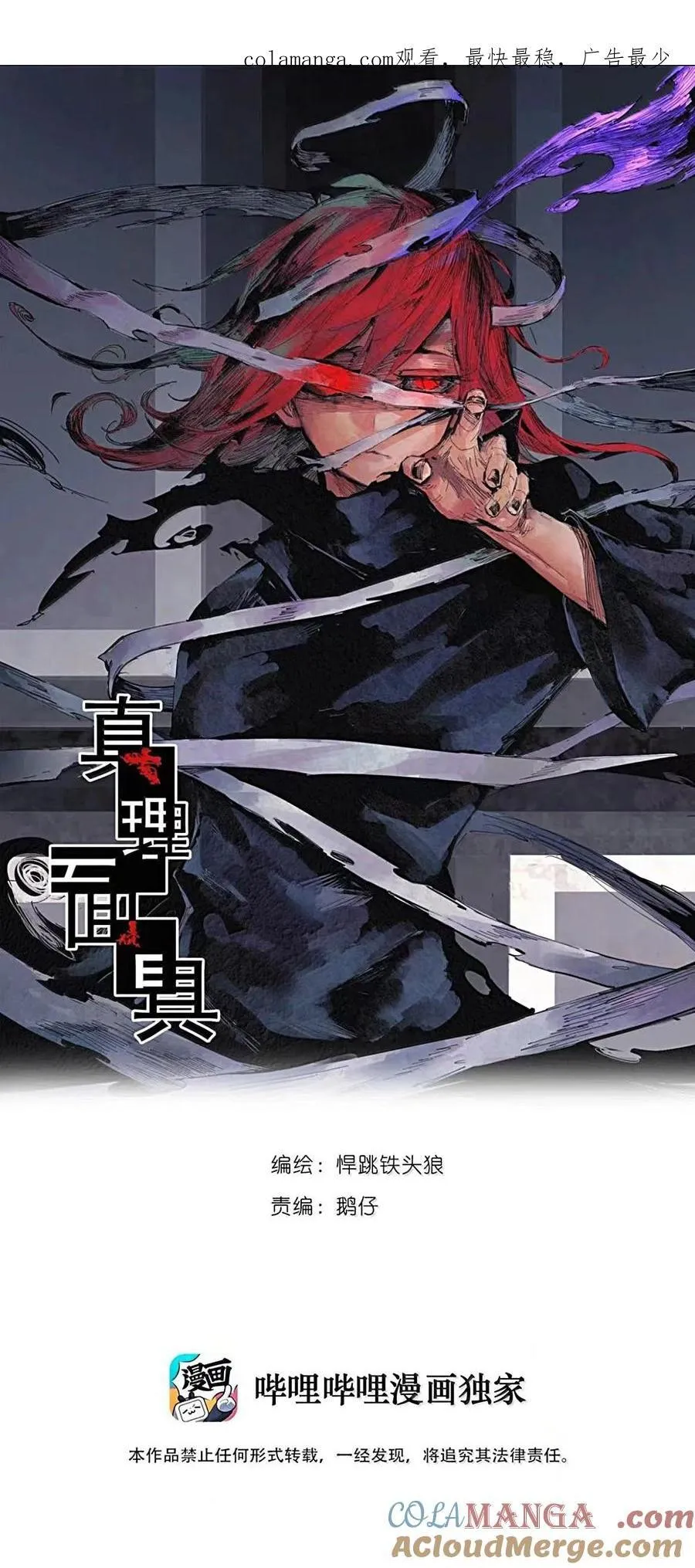 185 第73话 救与救赎0