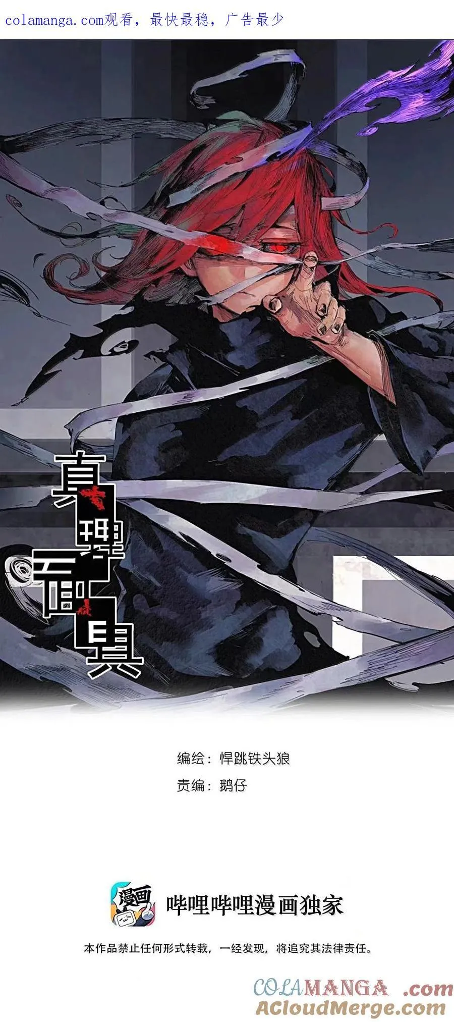 188 第73话 救与救赎40