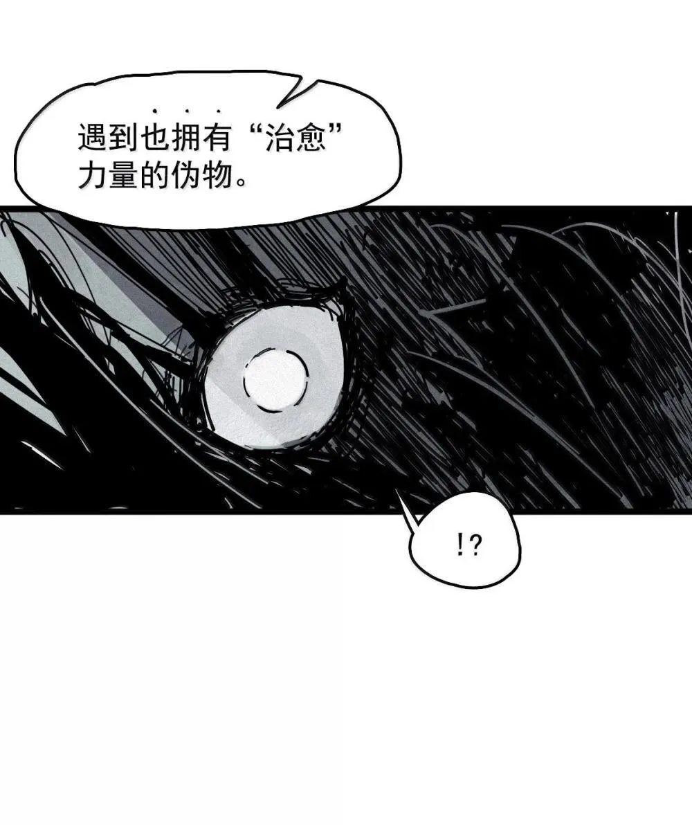 191 第75话 点燃冰原的恶意29
