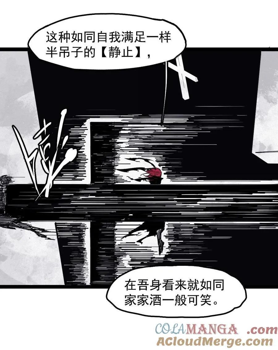194 第75话 点燃冰原的恶意422