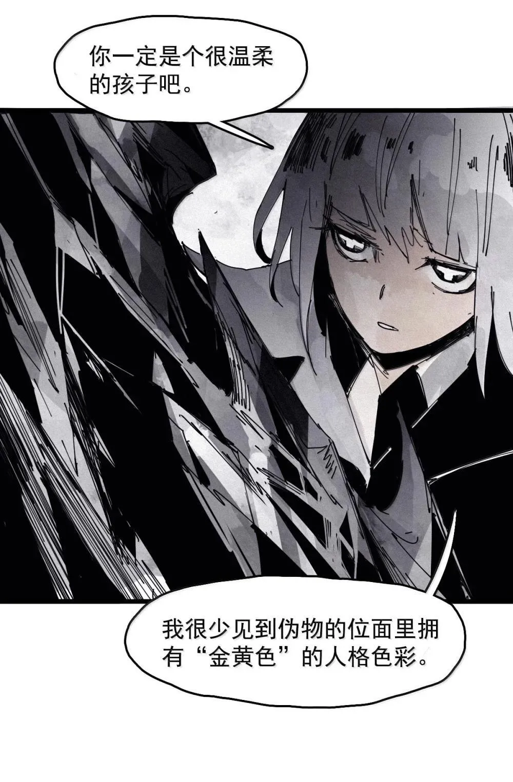 191 第75话 点燃冰原的恶意2