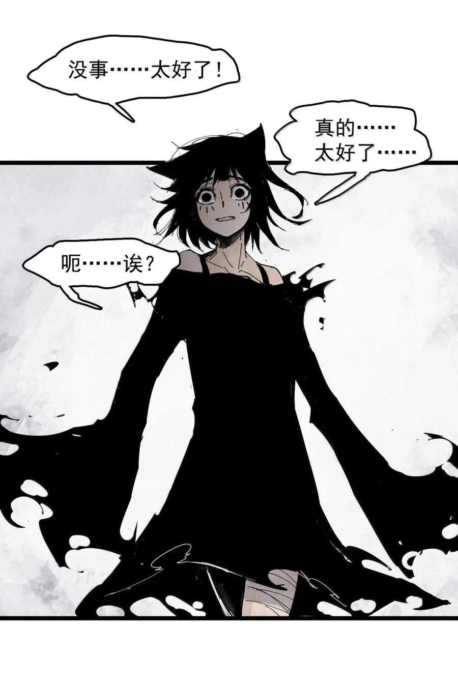 195 第76话 他？13
