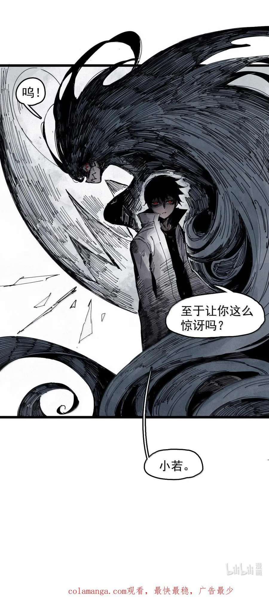 195 第76话 他？33