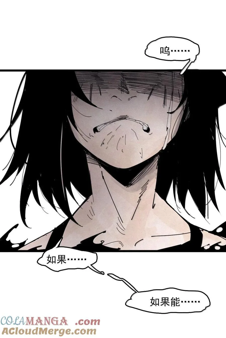 195 第76话 他？14