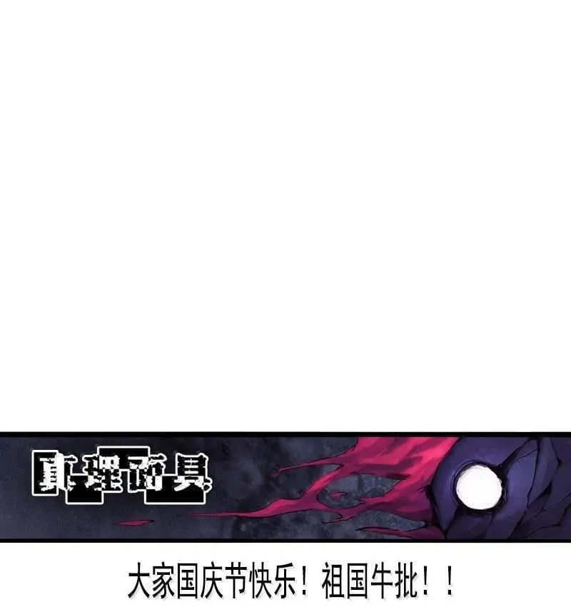 191 第75话 点燃冰原的恶意33