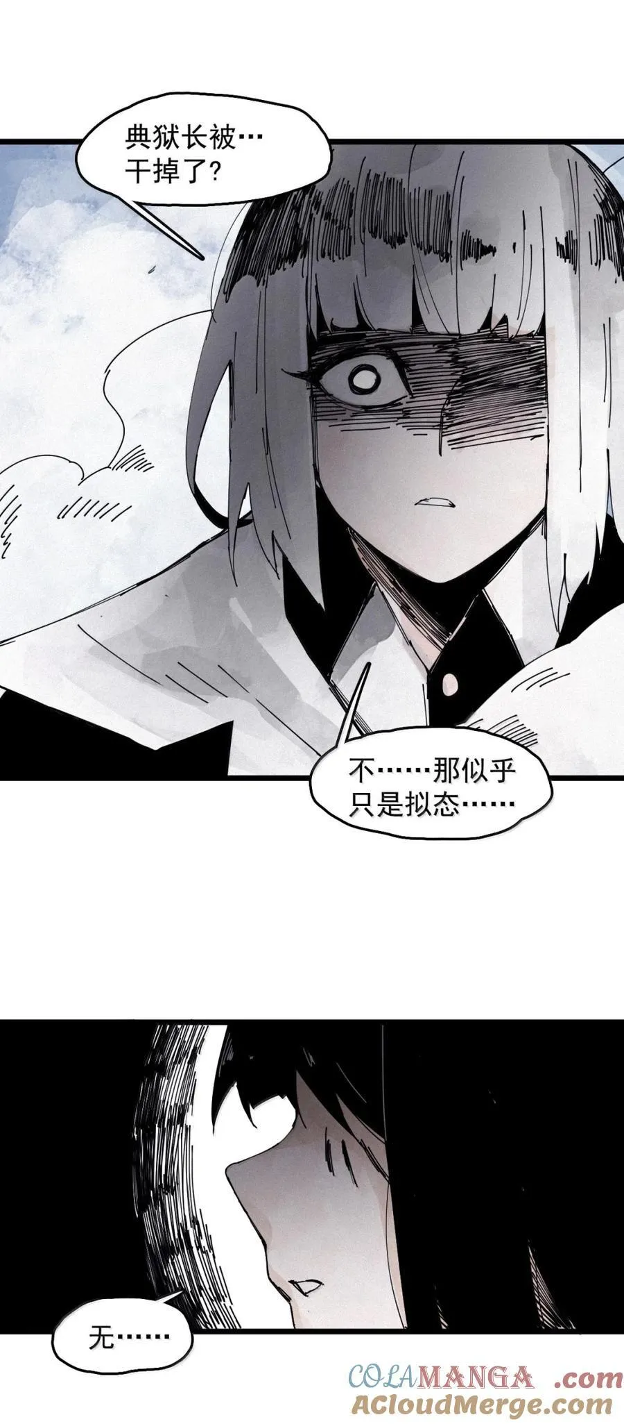195 第76话 他？10