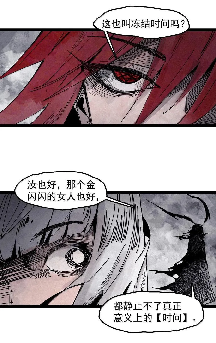194 第75话 点燃冰原的恶意421