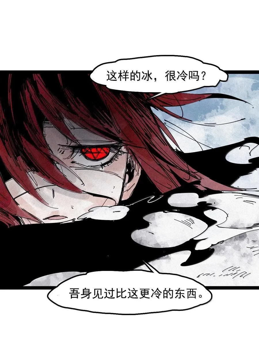 192 第75话 点燃冰原的恶意25