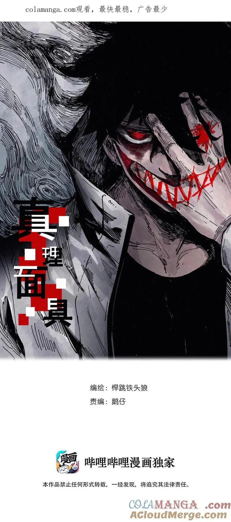 195 第76话 他？0