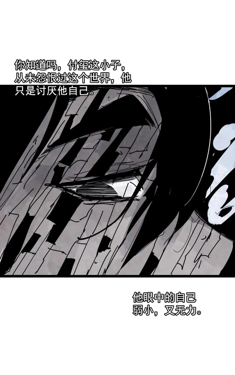 189 第74话 这一刻的英雄谭8