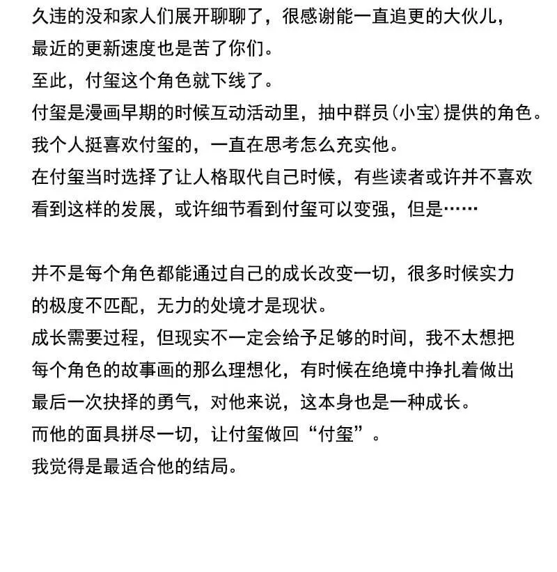 190 第74话 这一刻的英雄谭237