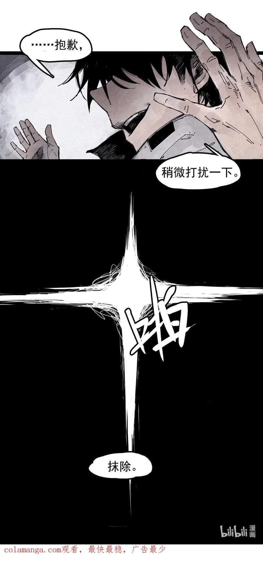 194 第75话 点燃冰原的恶意433