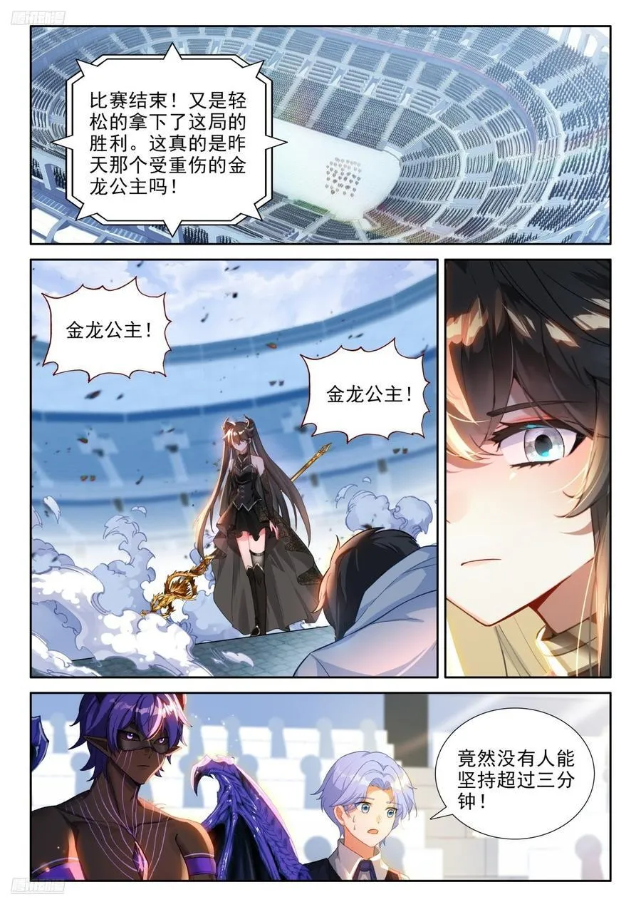 人造雷劫1