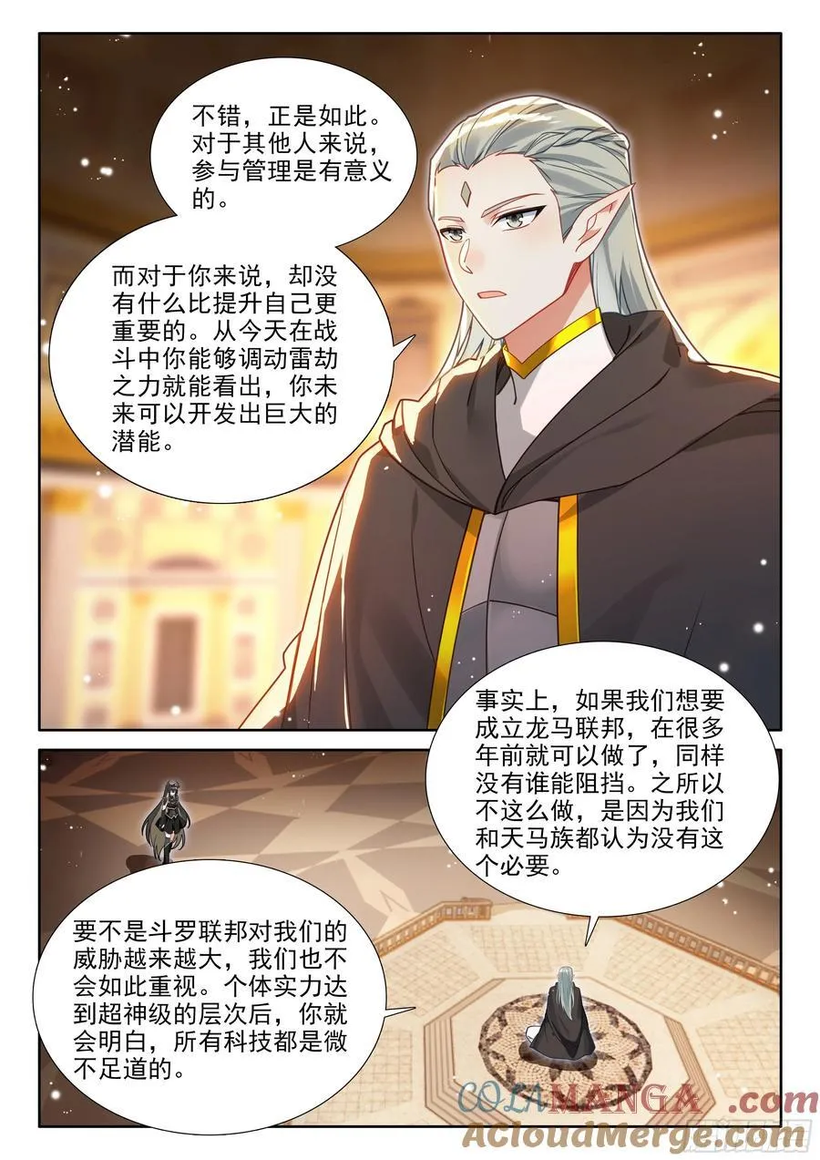 有点不对12