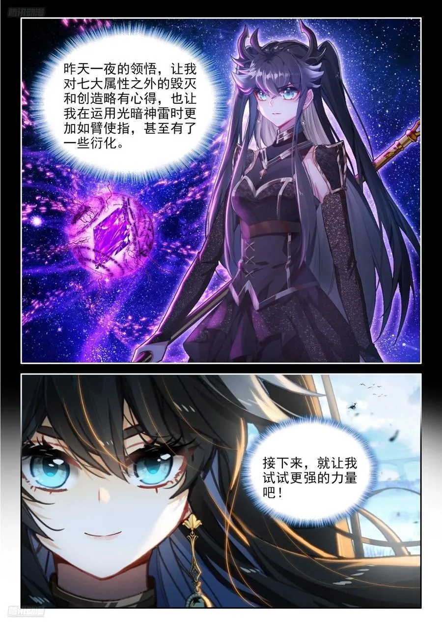 人造雷劫3