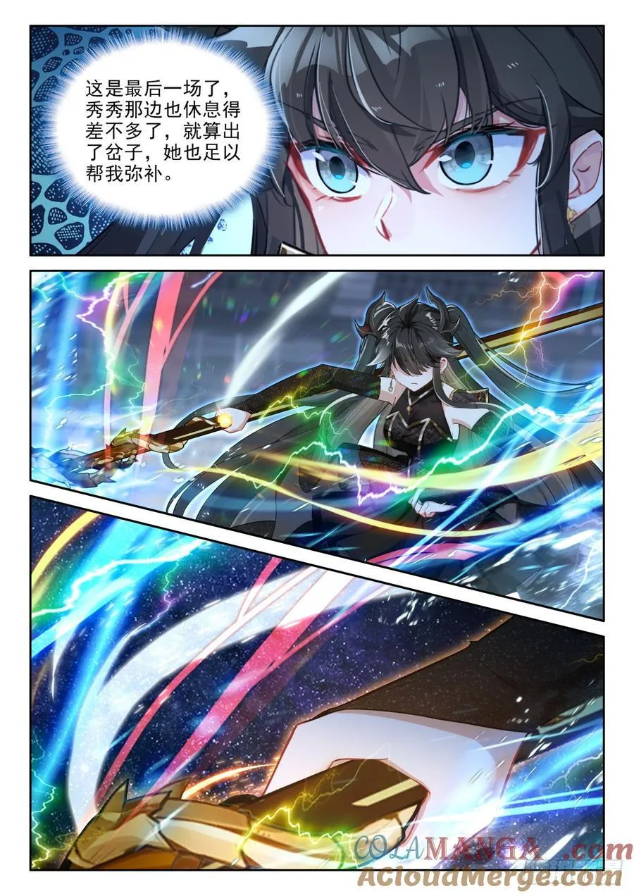 人造雷劫12