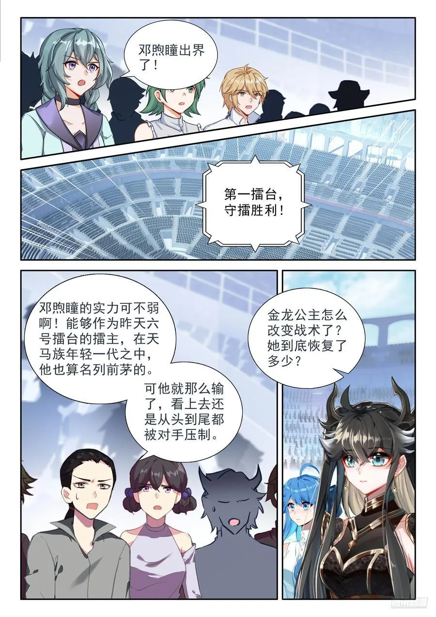 接管比赛5