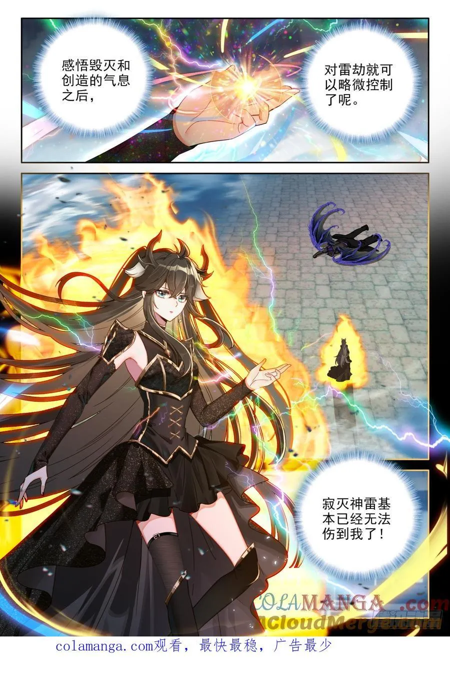 人造雷劫16