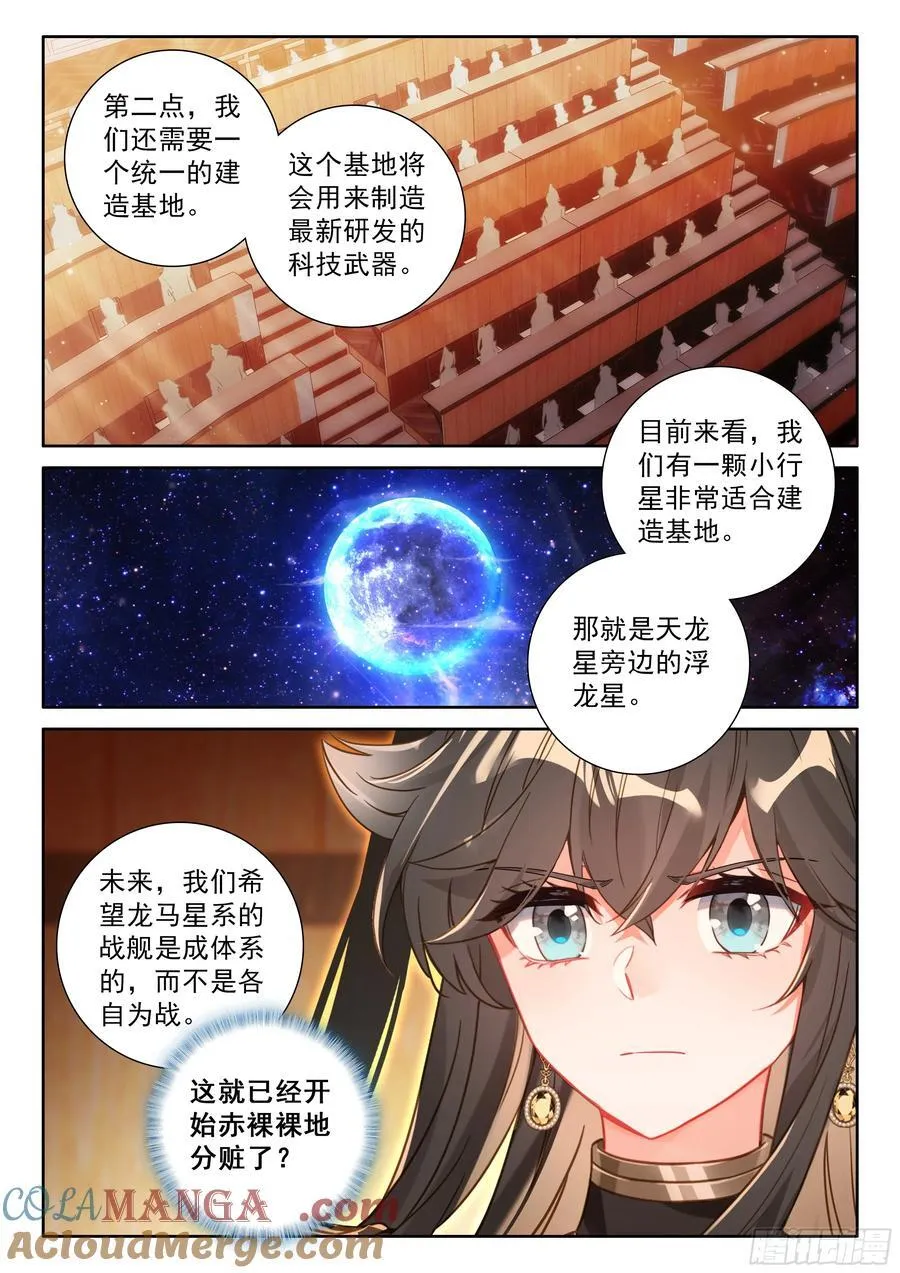 对不起李兄12